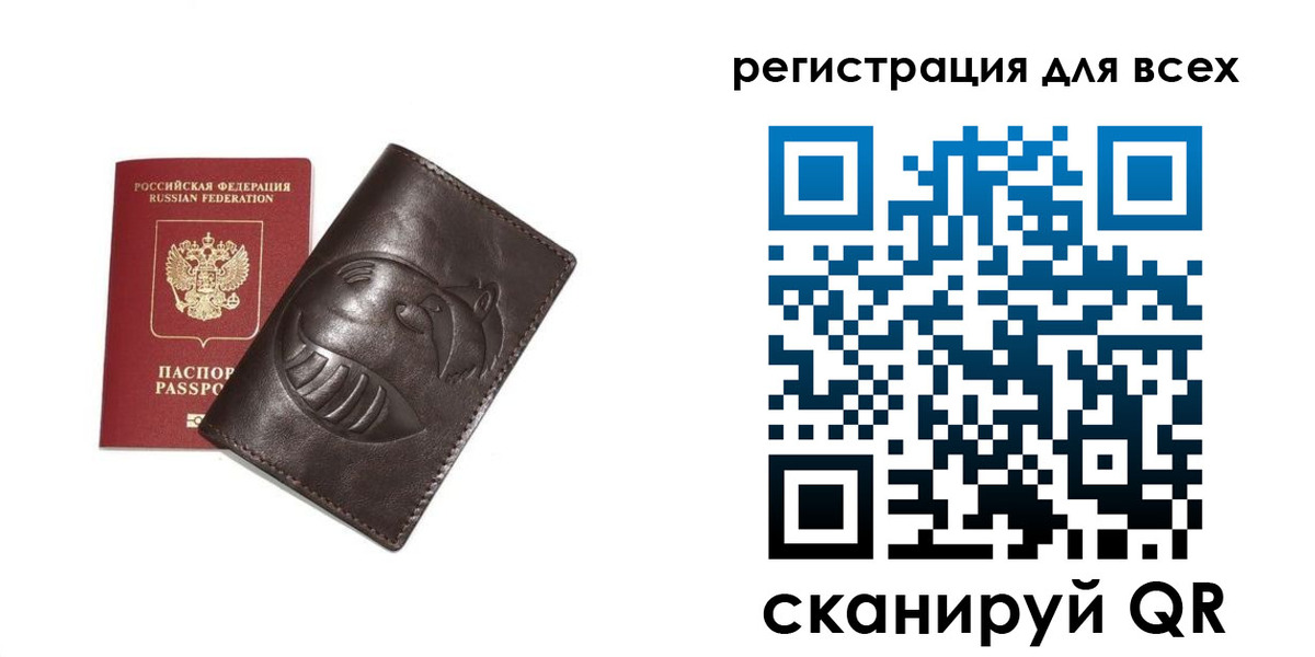 регистрация в Ингушетии