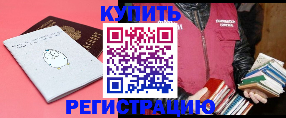 прописка для кредита в Ингушетии