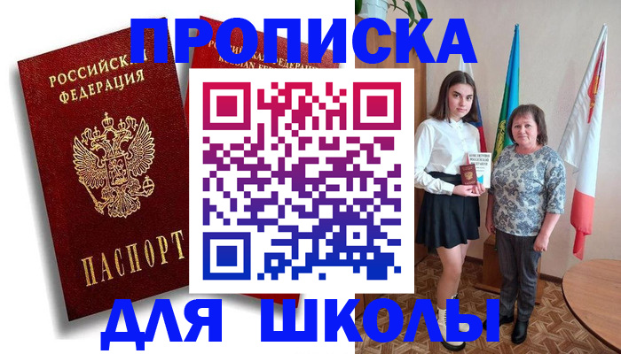 где прописаться в Ингушетии