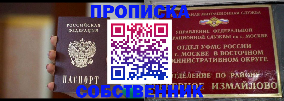 где прописаться в Ингушетии