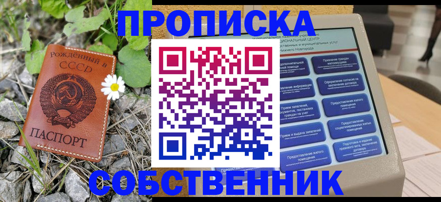 временная регистрация недорого в Ингушетии